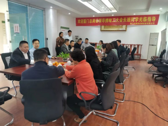 情暖永新昌丨熱烈歡迎廈門(mén)總商會(huì)舉辦的哈工大會(huì)長(zhǎng)班同學(xué)光臨廈門(mén)永新昌參觀指導(dǎo)。